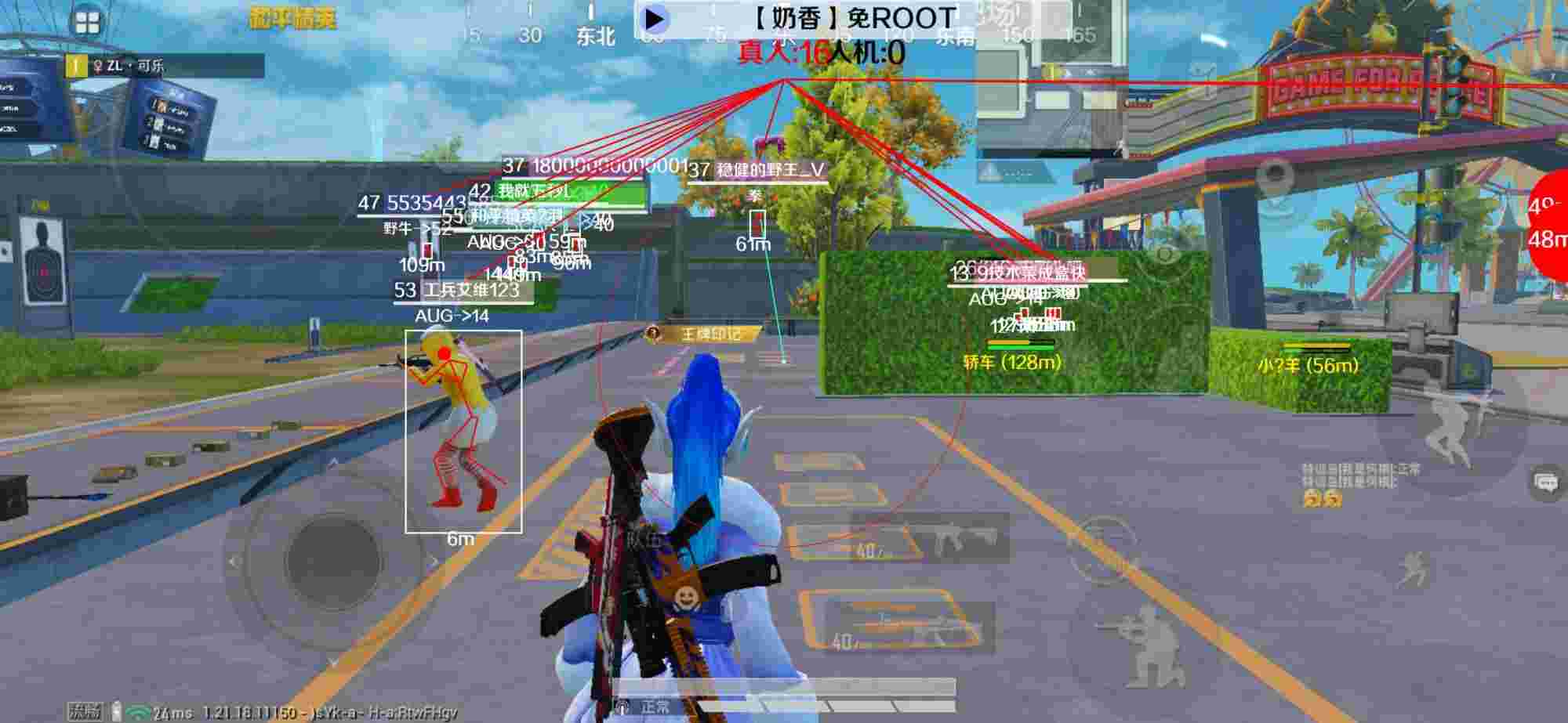 和平精英辅助《布丁》改名《奶香》依旧稳定中 - 和平精英琳琅辅助辅助预览图